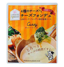 チーズフォンデュソース カレー